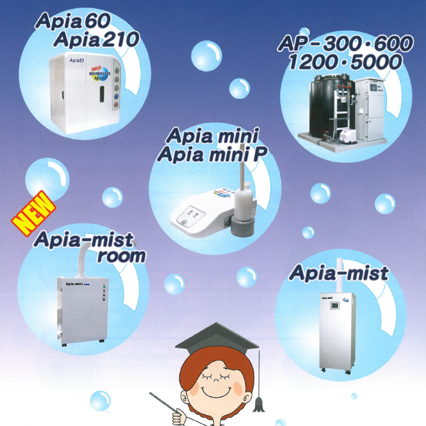 エコで安全な除菌・消臭水！】微酸性電解水生成装置シリーズ 石塚産業