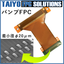 バンプFPC