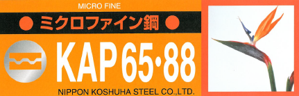 プラ型用鋼 KAP【40HRCの高硬さと抜群の被削性を両立】