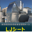 Outdoor Insulation Material LJ Sheet [A New Material to Replace Outdoor Insulation Metal Work]