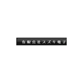 Assembly and Wiring Manufacturing Contract / Coaxial Connector Sales