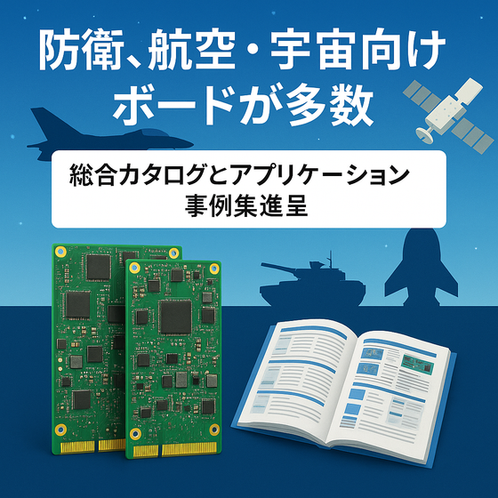 防衛特集_画像案.png