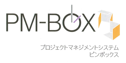 タイムマネジメントクラウドサービス『PM-BOX』＜時間伝票＞