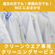 クリーンルーム清掃サービス (1).jpeg