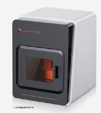 3Dプリンタ『microArch P150』