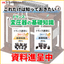 【解説資料】トランス選定に役立つ基礎知識​