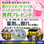 春の『ラミネートラベル・ディスカバリーセット』無料プレゼント！