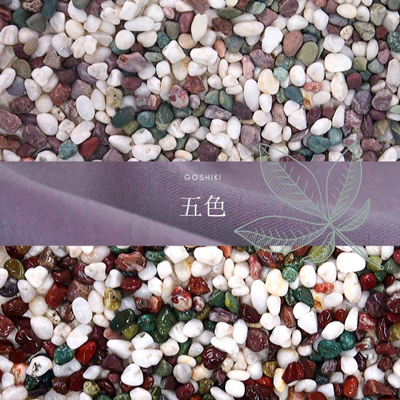 goshiki-pebble-ver1.jpg