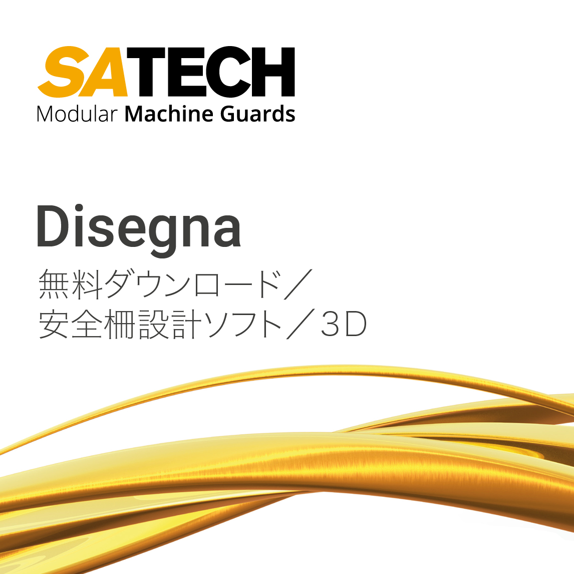 3D設計ソフト『Disegna(ディゼーニャ)』