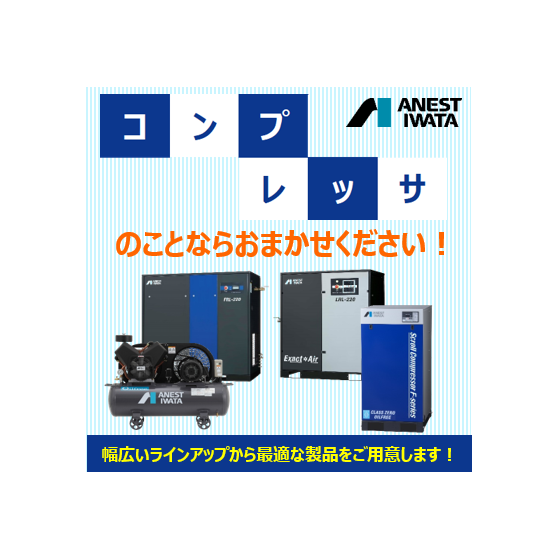 10_コンプレッサ.PNG