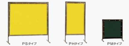 遮光用カーテン『プロテックウェルディングカーテンAC35』