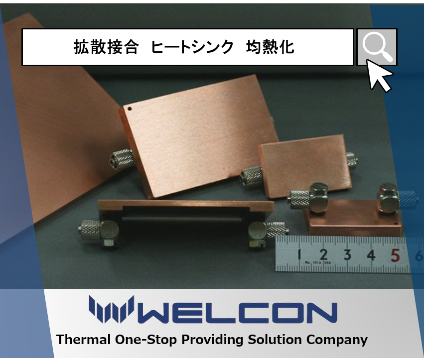 マイクロチャンネルヒートシンク『M4040/M2020』