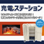For battery fire prevention! A simple 'charging station' that just needs to be installed.