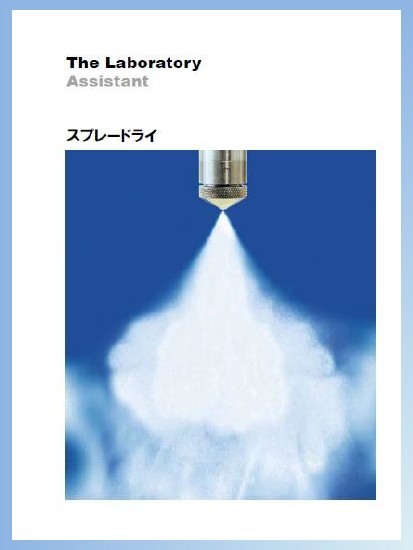 分析試料前処理ハンドブック