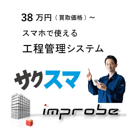 ipros.jpg