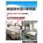 Casting Wooden Pattern Production Case Collection [Experience in producing wooden patterns over 300 tons in cast steel]