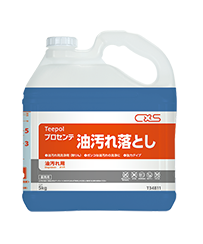 業務用油汚れ用洗剤『Teepol(R)プロセンテ油汚れ落とし』