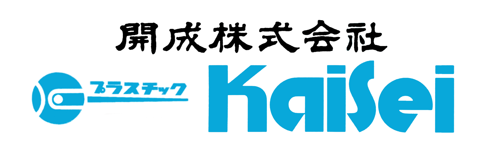 プラスチック製品