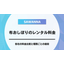 布おしぼりのレンタル料金はいくら？
