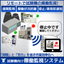 Remote 'Operational Monitoring System' for testing equipment to monitor the movements of multiple devices.