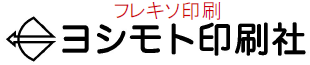 フレキソ印刷サービス