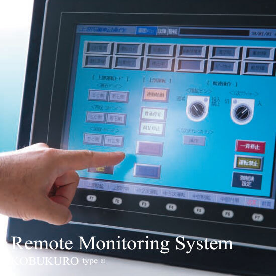『プラント遠隔監視システム』