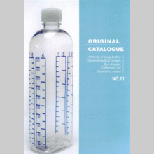 製品カタログ　投薬瓶