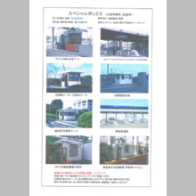 株式会社一誠工業取り扱い製品カタログ