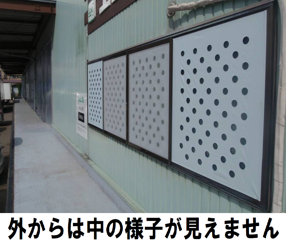 窓・網戸用遮熱シート　「ドットスクリーン」