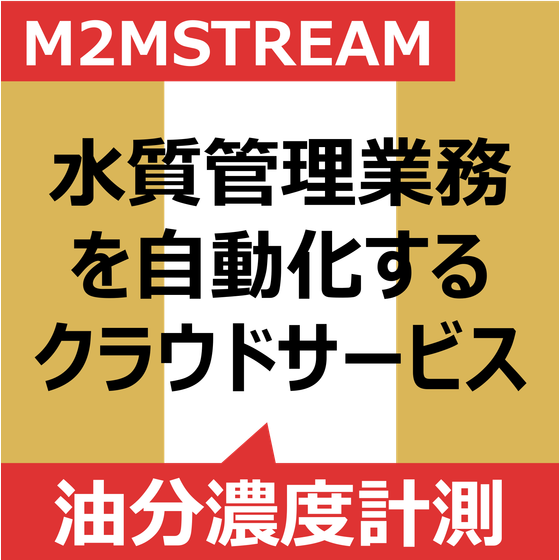 _icon_水質_油分濃度.png