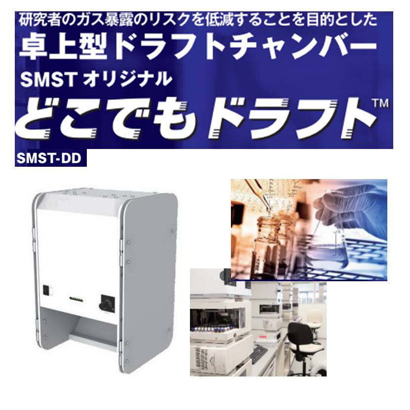 どこでもドラフト　卓上型ガス除去装置　