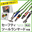 NLG (Never Let Go) Safety Tool Lanyard Feature