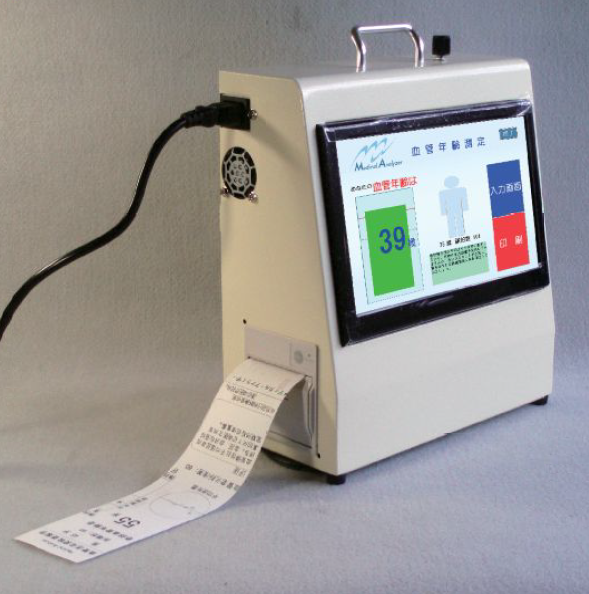 血管年齢測定システム『メディカル・アナライザー』 ピーテック
