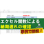 【動画資料】エクセルで納期遅れを確認！関数を組み合わせて解決！