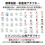 標準容器・容器用アダプター ＆ シリンジ/バレル用アダプター