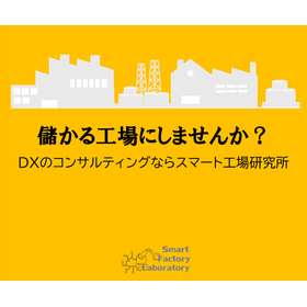 【無料セミナー】なぜ今PLMなのかシリーズ 第1回