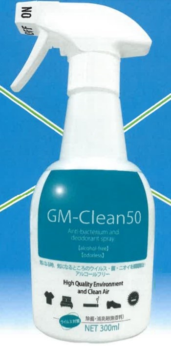 除菌消臭液『ジーエム・クリーン』
