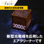 空間除菌脱臭機　fuie　次世代型光触媒を応用したエアクリーナー