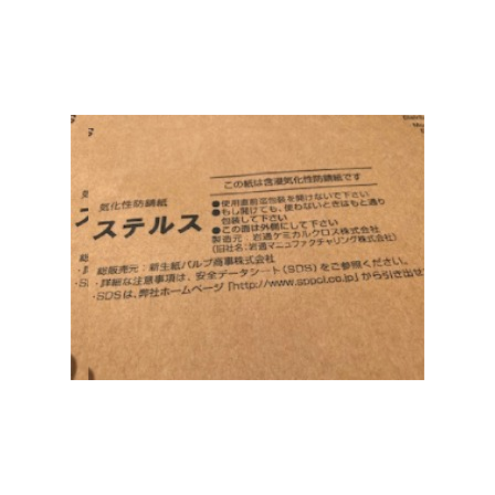 ステルス?.JPG