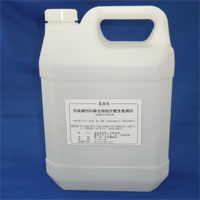 血液汚れ除去用浸け置き洗剤(業務用)