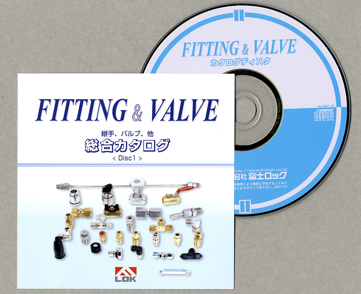 継手、バルブ総合カタログ