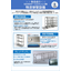 Introduction of stainless steel racks, mobile racks, and pallet racks.