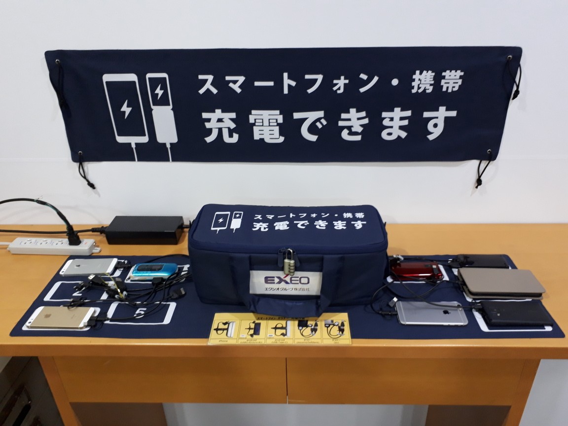 災害用充電器 「 マルチチャージャ 」 エクシオグループ | イプロス