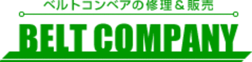 ベルトカンパニー 事業案内