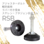 アジャスターボルト 台座ラバー軽防振 RSB：ダイワアドテック