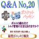 ダイコー東京支社　ガスケットQ&A　No.20rapture_20190222122314.png