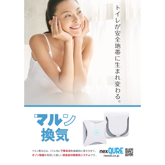 マルン換気A4_page-0001-min.jpg