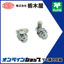 ファスナー「ファスナー TL-211」