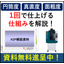 【円筒度､真直度､面粗度が高精度に１回で仕上がる】ワンパス加工