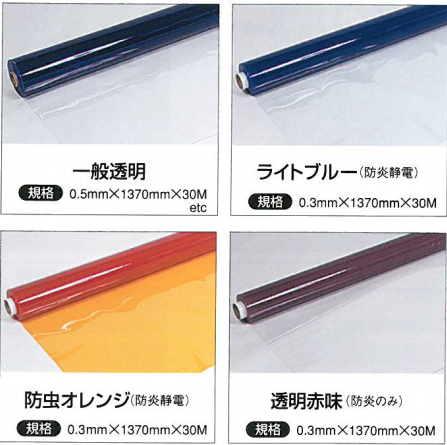 ハイパーカーテン(室内専用)